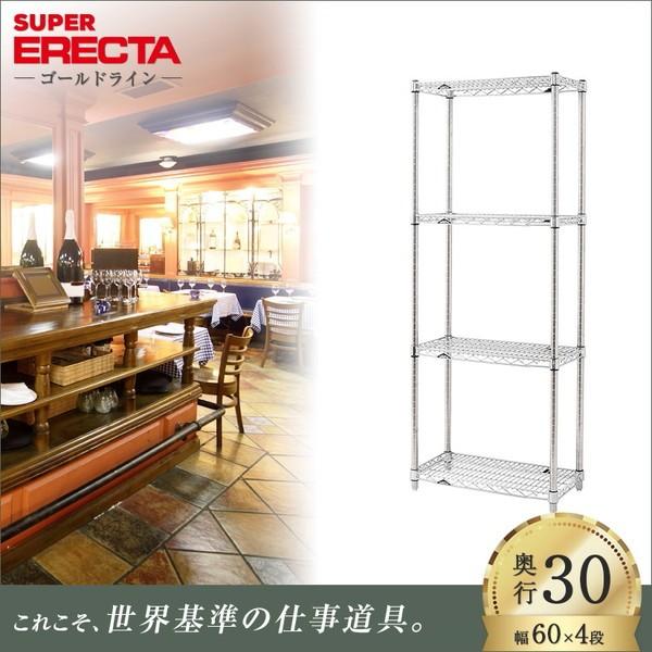 ERECTA - スーパーエレクターシェルフ 幅60.5x奥ふかさ30.7cmx高さ158.7珊 P極点 ダイカスト・アジャスト雄捻子付 4段 スチールラック-ラック、シェルフ、本棚-家具、インテリア