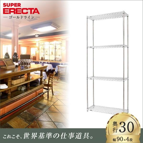 ERECTA（エレクター） スーパーエレクターシェルフ 幅91x奥行30.7cmx高