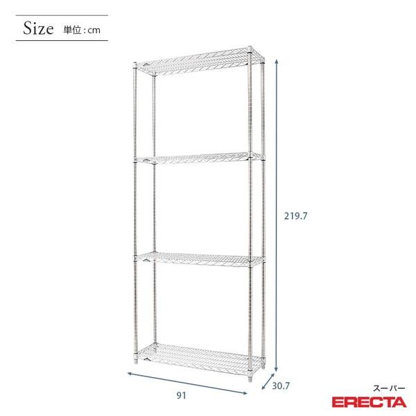 ERECTA（エレクター） スーパーエレクターシェルフ 幅91x奥行30.7cmx高