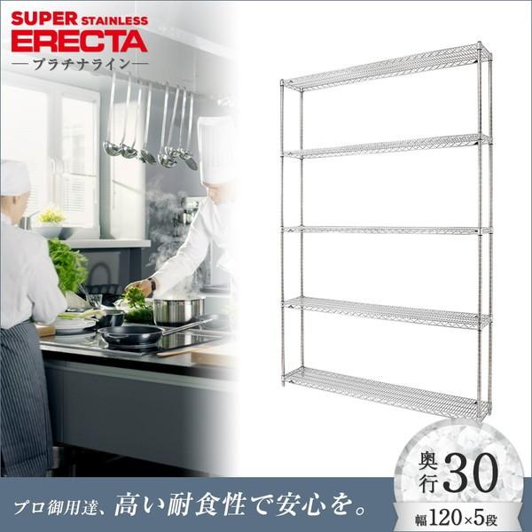 ERECTA - ステンレスエレクターシェルフ 幅121.2x奥ふかさ30.7cmx高さ219.7珊 なおなお書き極点 ダイカスト・アジャスト雄捻子付 5段 スチールラック本体-スチールラック-家具、インテリア