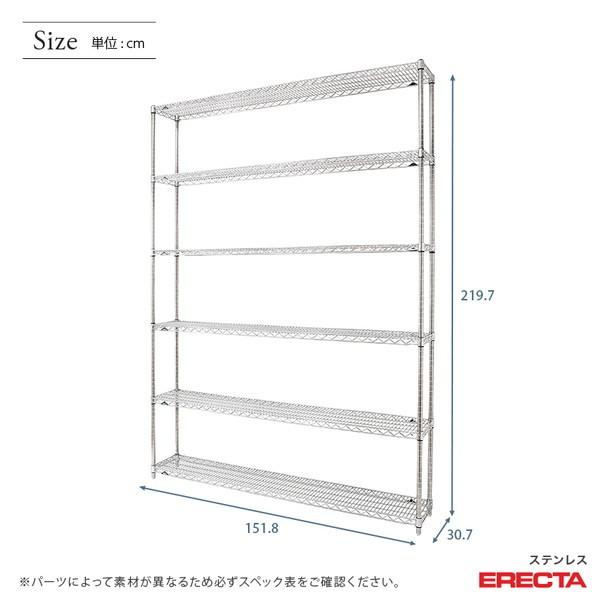 ステンレスエレクターシェルフ 幅151.8x奥行30.7cmx高さ219.7cm PS