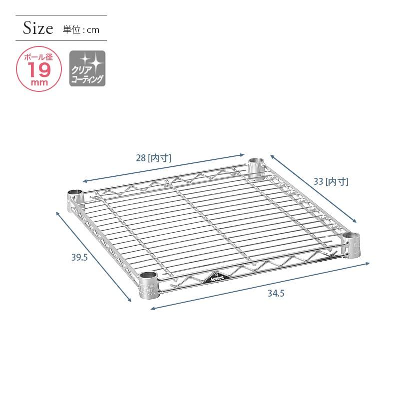 スチールラック パーツ シェルフ 棚板 ルミナス (19mm) スチール棚 幅35 幅34.5×奥行39.5cm スリーブ付 ST3540｜perfect-floors｜02
