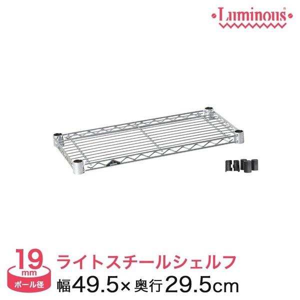 スチールラック パーツ シェルフ 棚板 ルミナス (19mm) スチール棚 幅50 幅49.5×奥行29.5cm スリーブ付 luminous :ST5030:ルミナス エレクター 専門店Floors - 通販 - Yahoo!ショッピング スチールラック パーツ シェルフ 棚板 ルミナス (19mm) スチール棚 幅50 幅49.5×奥行29.5cm スリーブ付 luminous :ST5030:ルミナス エレクター 専門店Floors - 通販 - Yahoo!ショッピング