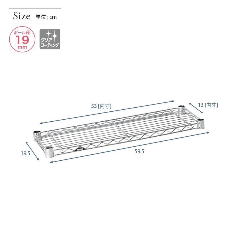 スチールラック パーツ シェルフ 棚板 ルミナス (19mm) スチール棚 幅60 幅59.5×奥行19.5cm スリーブ付 ST6020｜perfect-floors｜02