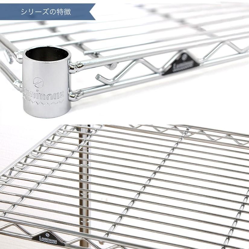 Luminous スチールラック パーツ シェルフ 棚板 ルミナス (19mm