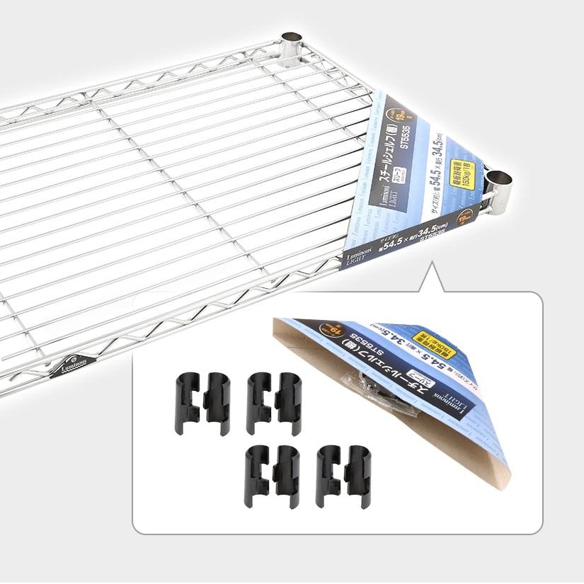 Luminous スチールラック パーツ シェルフ 棚板 ルミナス (19mm