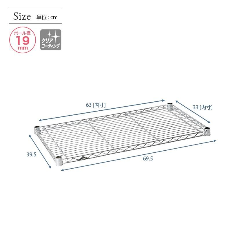 スチールラック パーツ シェルフ 棚板 ルミナス (19mm) スチール棚 幅70 幅69.5×奥行39.5cm スリーブ付 ST7040｜perfect-floors｜02