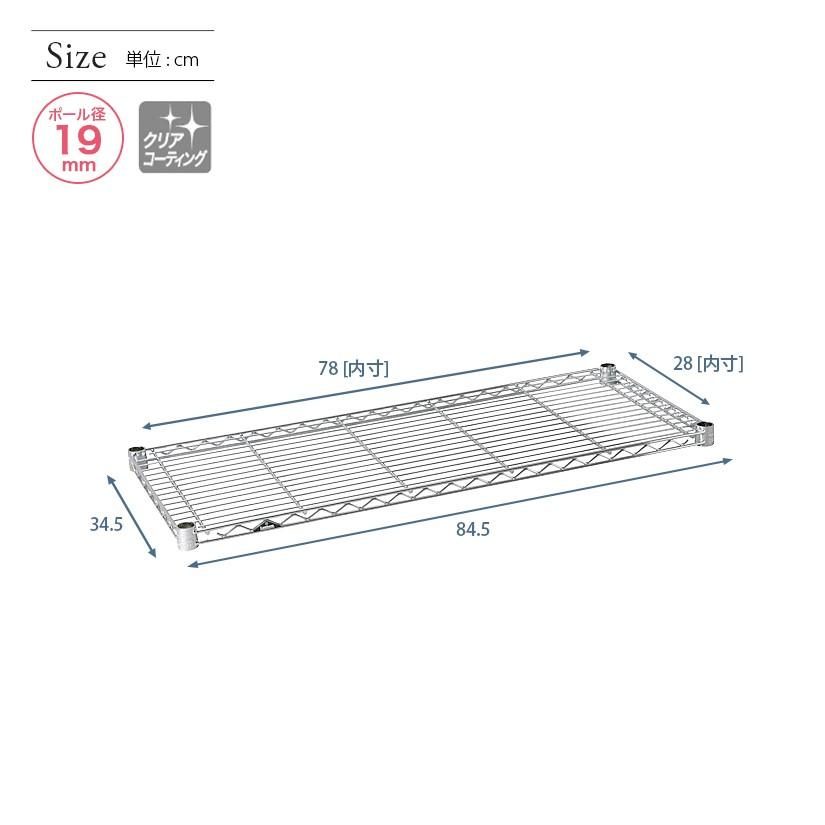 スチールラック パーツ シェルフ 棚板 ルミナス (19mm) スチール棚 幅85 幅84.5×奥行34.5cm スリーブ付 ST8535｜perfect-floors｜02