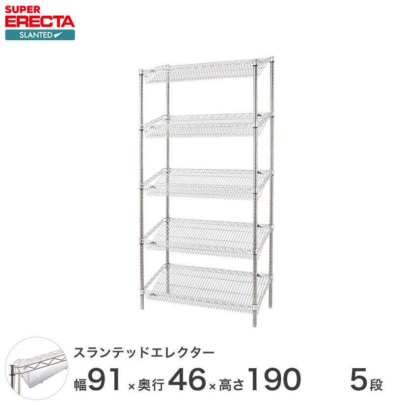 ERECTA（エレクター） スランテッドエレクターシェルフ 幅91x奥行46cmx