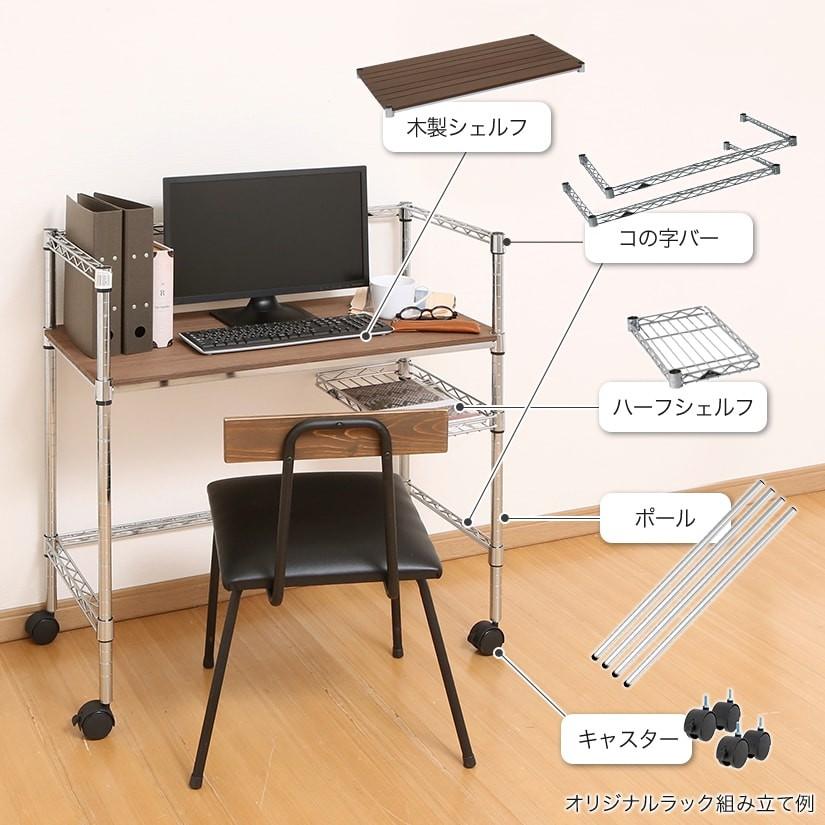 Luminous スチールハーフ棚 幅 奥46タイプ 幅46×奥行25cm (スリーブ