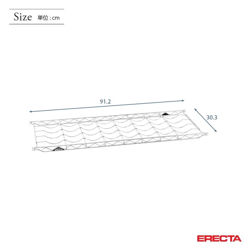 ERECTA（エレクター） エレクターシェルフ ファーストシリーズ 幅91.2