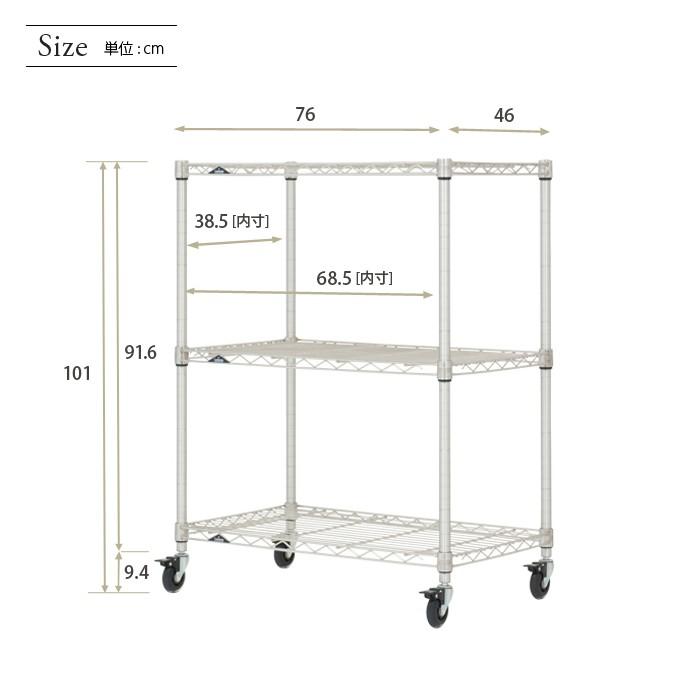 ルミナス スチールラック3段 約幅76×奥行46×高81 スチールラック 幅80cm 3段 ルミナスノワール フリーラック 幅81