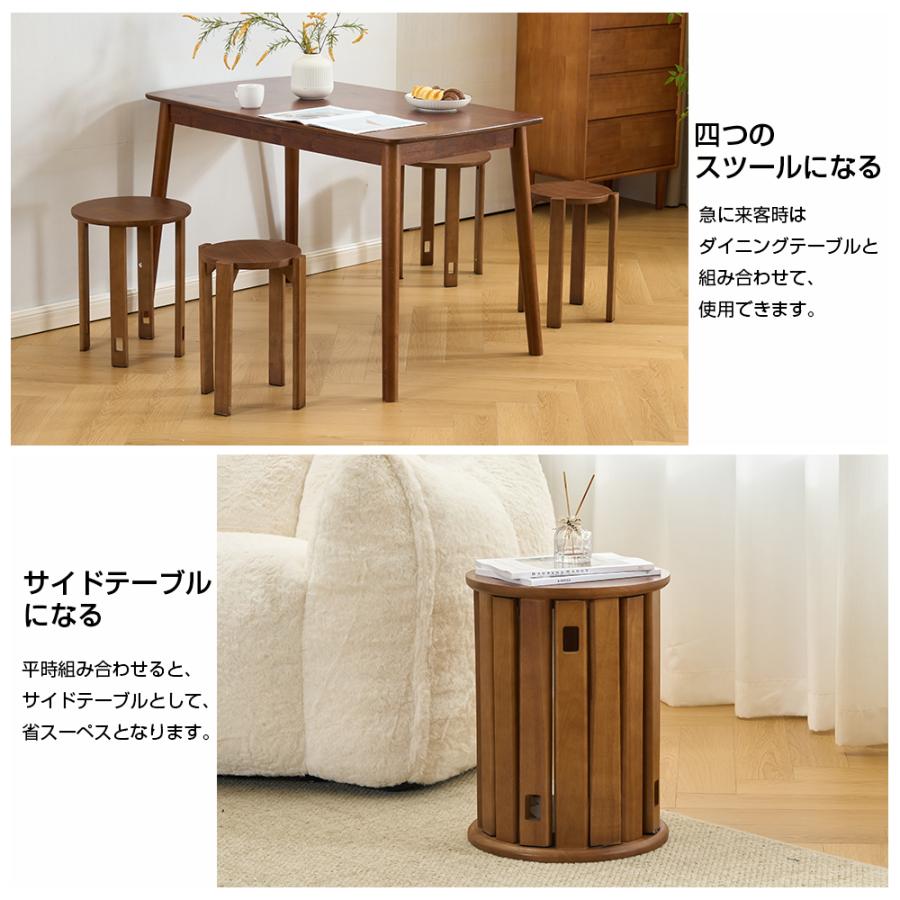 【未使用品】天然木 サイドテーブル スツール 4脚 セット 天然木 サイドテーブル スツール 4脚セット 完成品 スタッキング