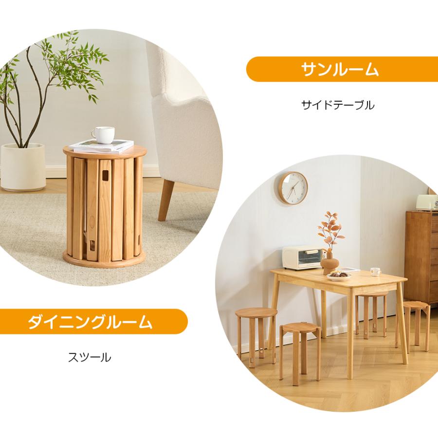 【未使用品】天然木 サイドテーブル スツール 4脚 セット 天然木 サイドテーブル スツール 4脚 セット 完成品 スタッキング