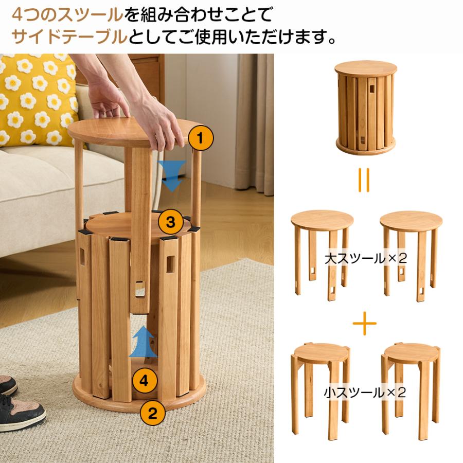 天然木 サイドテーブル スツール 4脚 セット 完成品 スタッキング
