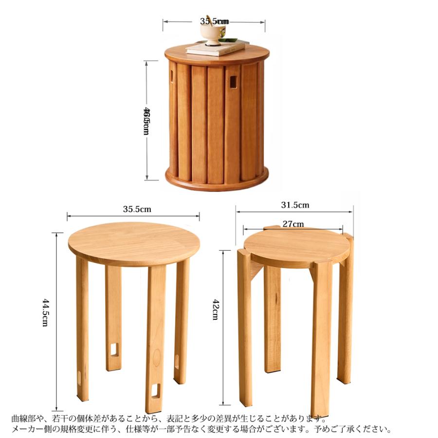 天然木 サイドテーブル スツール 4脚 セット 完成品 スタッキング