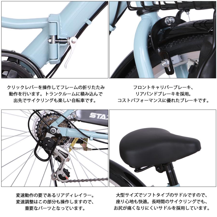 折りたたみシティサイクル 折りたたみ自転車 シマノ製6段変速 26インチ