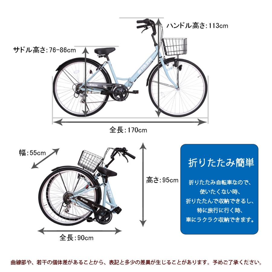 折りたたみシティサイクル 折りたたみ自転車 シマノ製6段変速 26インチ