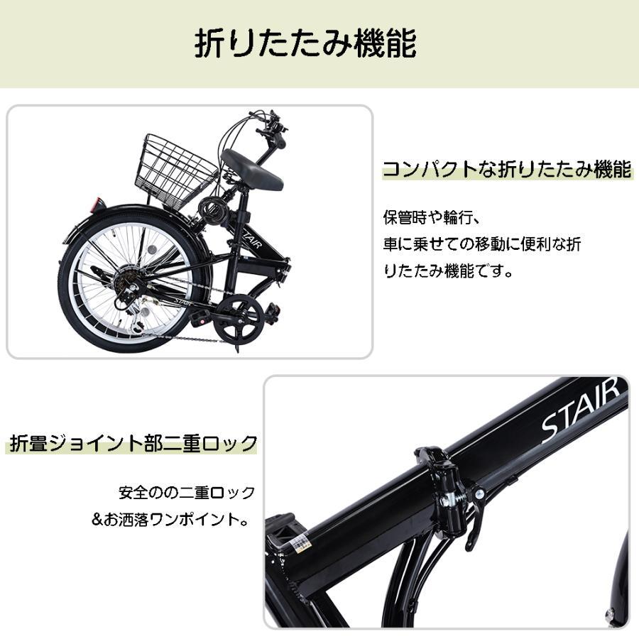 折りたたみ自転車 20インチ シマノ 6段変速 ミニベロ フロント 鍵 カゴ