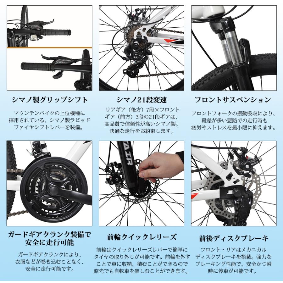 マウンテンバイク クロスバイク シマノ21段変速 自転車 26インチ 前後ディスクブレーキ器 フロントサスペンション MTB 前輪クイックレバー