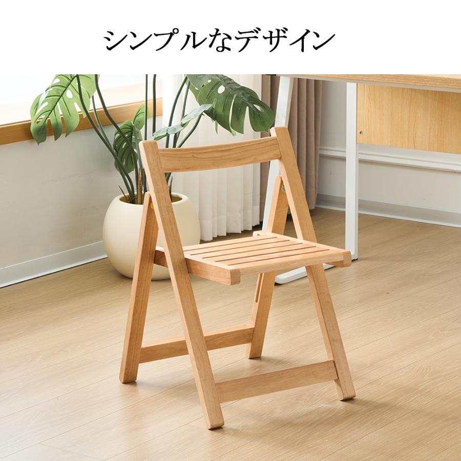 折りたたみ椅子 ダイニングチェア 天然木 オフィス テレワーク デスク