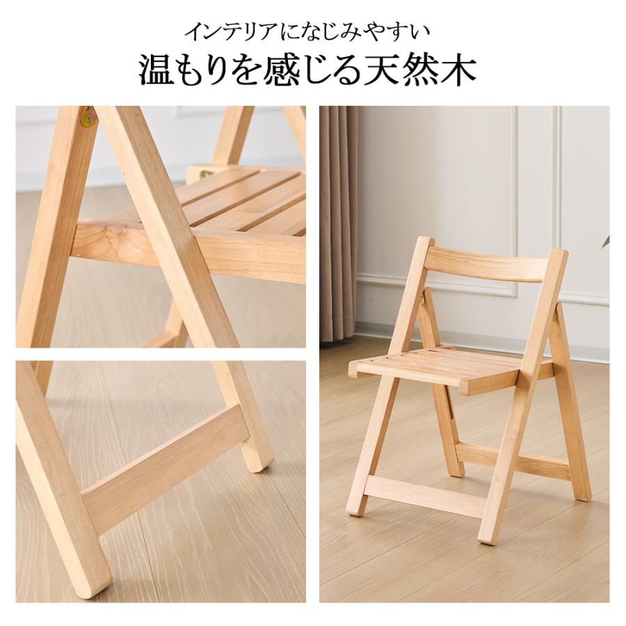 折りたたみ椅子 ダイニングチェア 天然木 オフィス テレワーク デスク