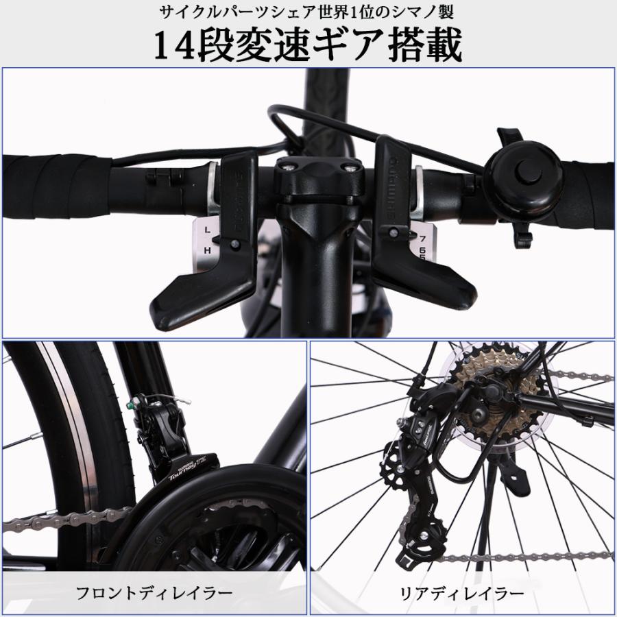 ロードバイク　ダブルブレーキ１４段変速 ロードバイク 自転車 シマノ14段変速 700C 2WAYブレーキシステム搭載