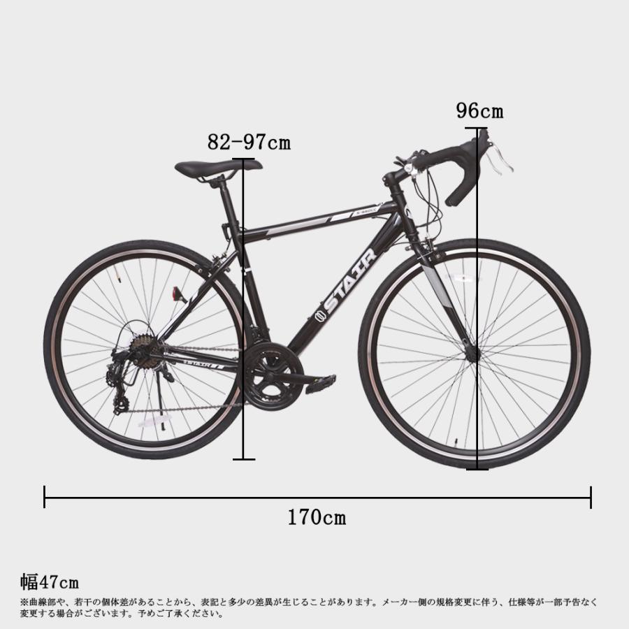 ロードバイク 自転車 シマノ14段変速 700C 2WAYブレーキシステム搭載