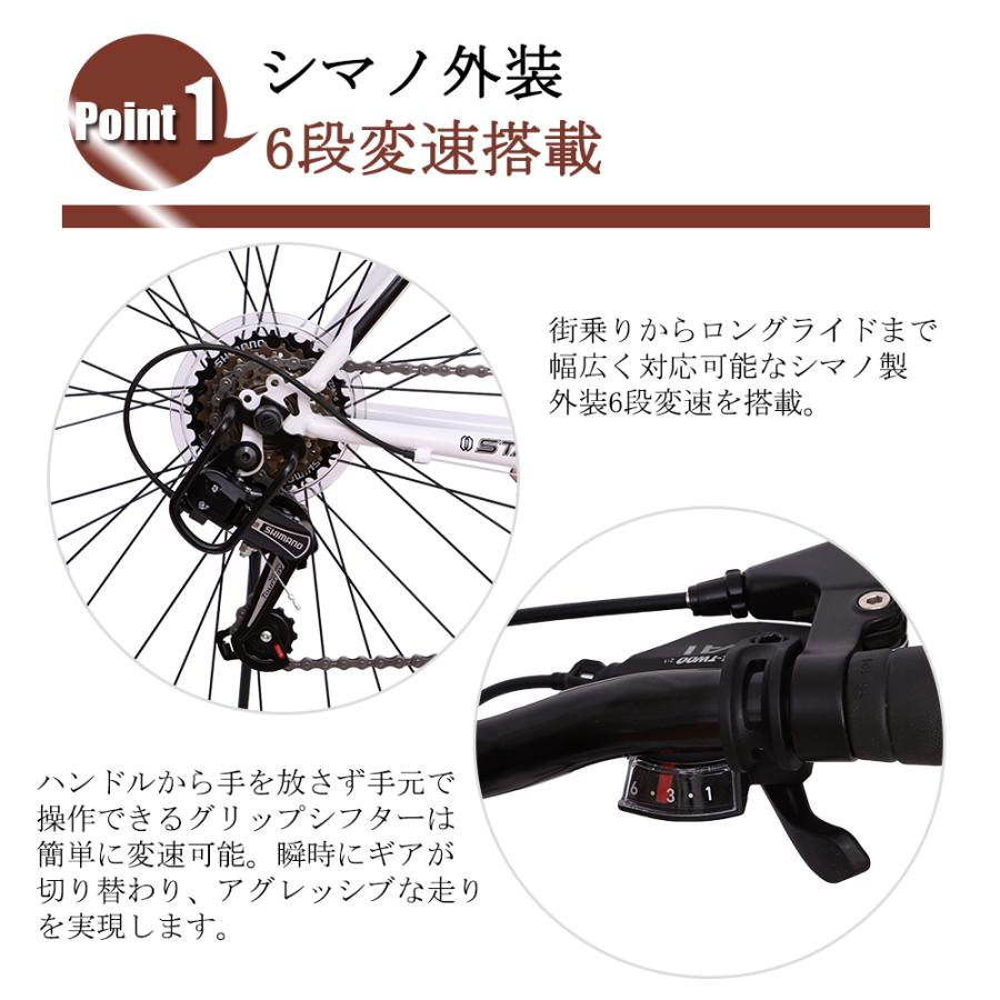 クロスバイク シマノ製6段変速 700*25C 軽量 自転車 前輪クイック