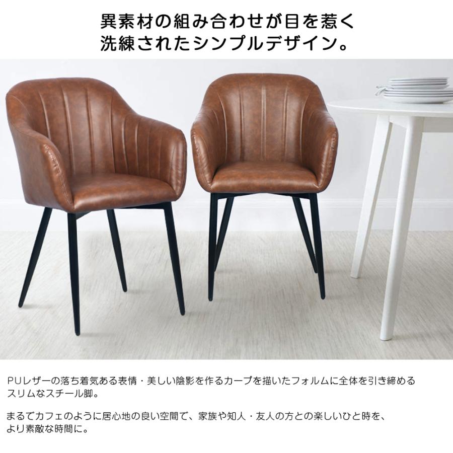 ダイニングチェア イームズチェア 肘付き PUレザー スチール脚 北欧