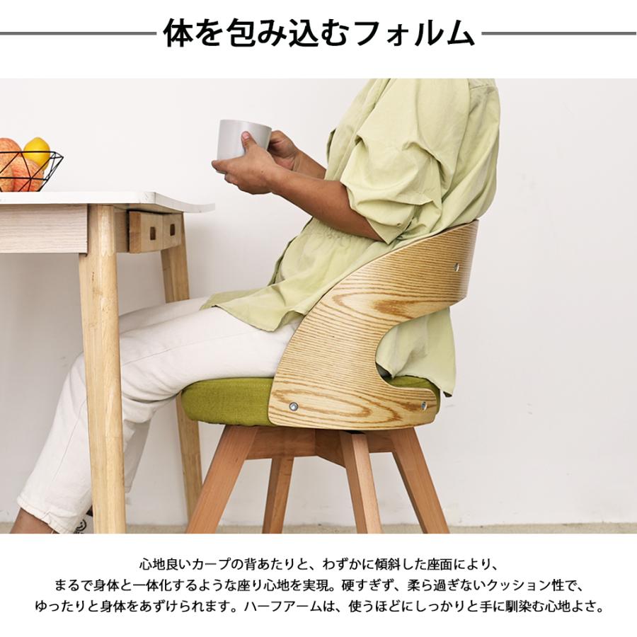 ダイニングチェア 2脚セット 回転式 ダイニング椅子 回転チェア