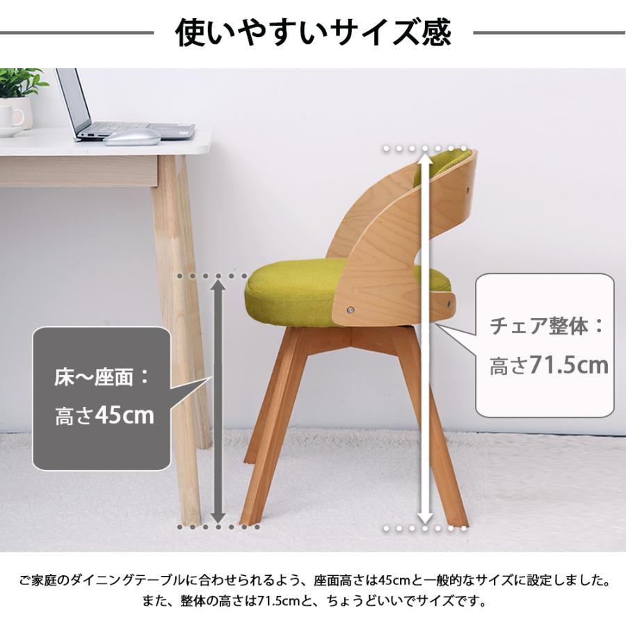 ダイニングチェア 2脚セット 回転式 ダイニング椅子 回転チェア