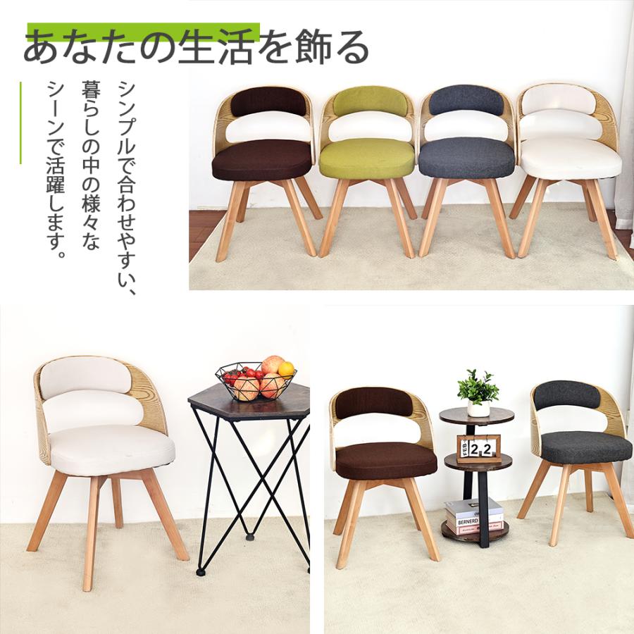 ダイニングチェア 2脚セット 回転式 ダイニング椅子 回転チェア