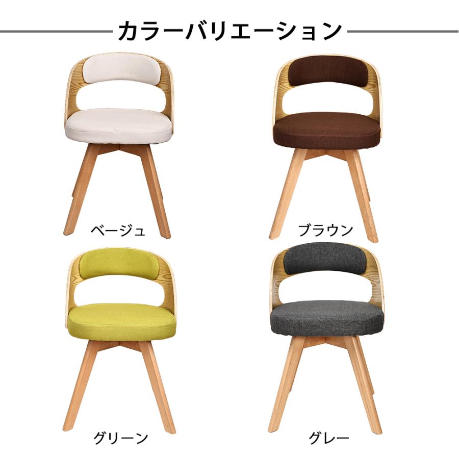 ダイニングチェア 2脚セット 回転式 ダイニング椅子 回転チェア