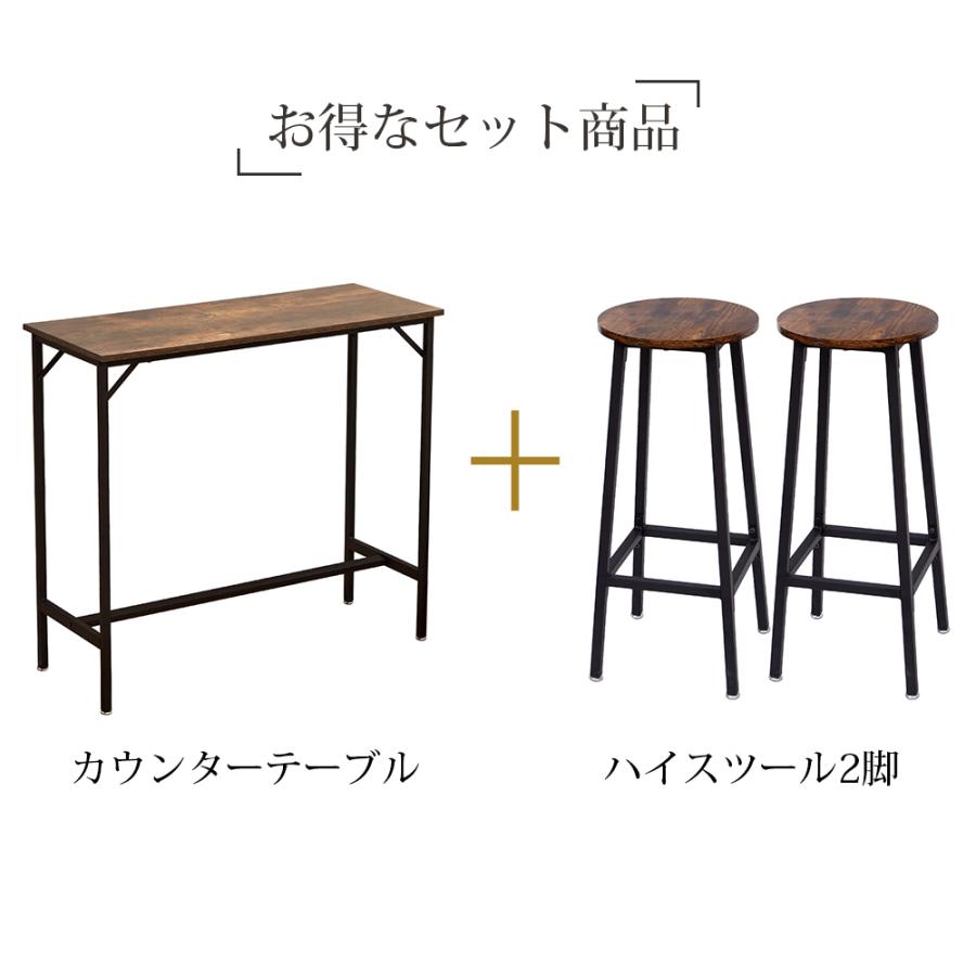 カウンターテーブル スツール セット ハイテーブル ハイスツール バー