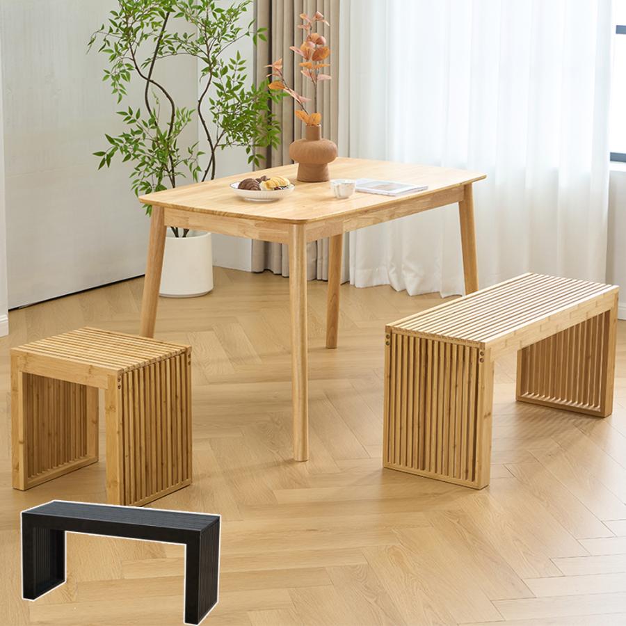 ベンチ ダイニングベンチ 天然竹木ベンチ イス 椅子 スツール 天然竹木