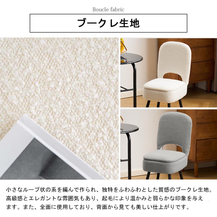 ブークレ チェア 北欧 ホテルライク ダイニングチェア おしゃれ 椅子