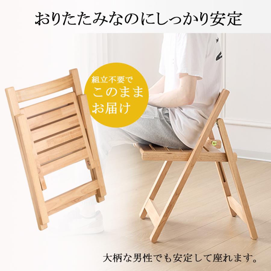 折りたたみ椅子 ダイニングチェア 天然木 2脚セット オフィス