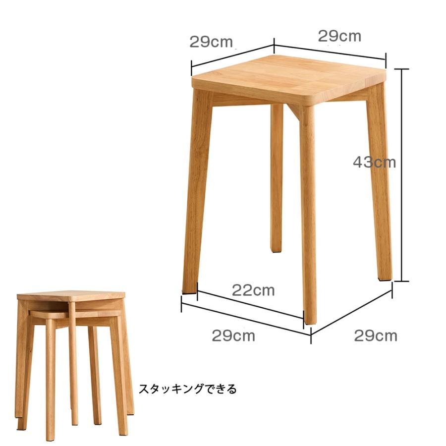 スツール 木製 四角 椅子 スタッキング ダイニングチェア 天然木 ミニ