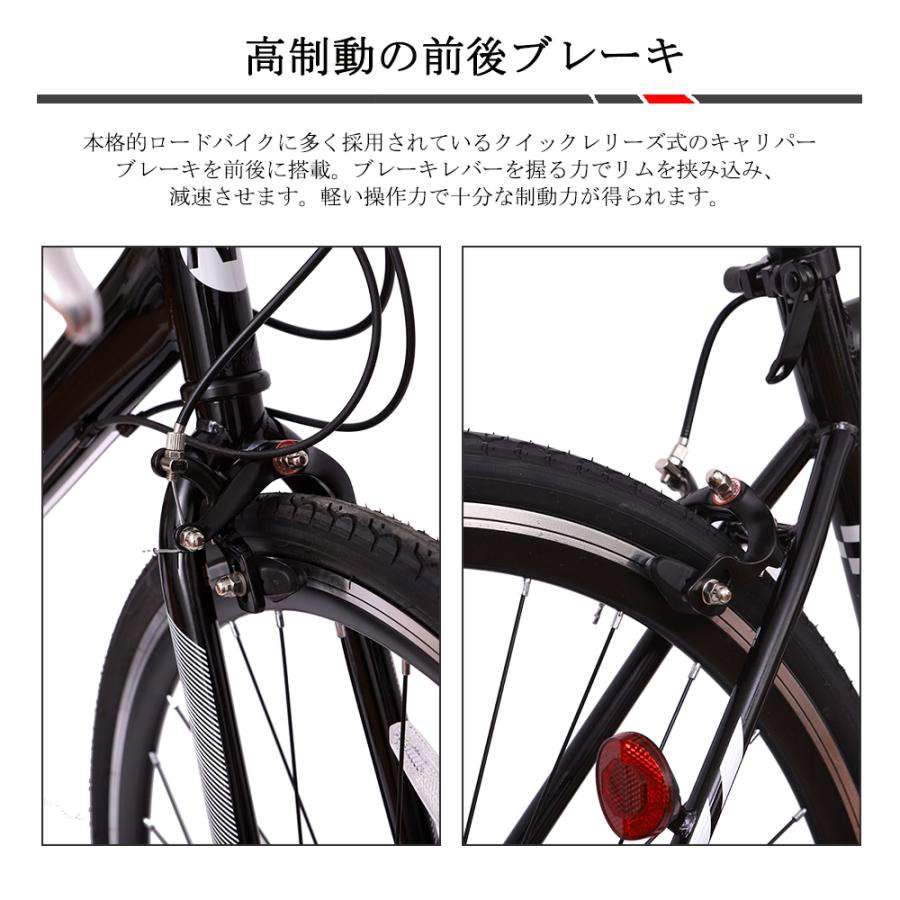 ロードバイク 自転車 シマノ14段変速 700C 2WAYブレーキシステム