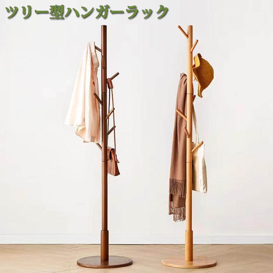 ハンガーラック スリム おしゃれ コートハンガー 天然木 ポール