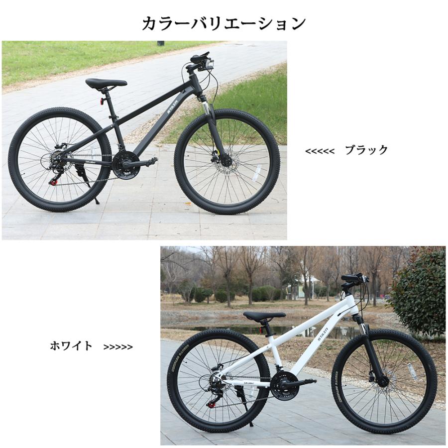 マウンマウンテンバイク クロスバイク シマノ21段変速 自転車 26インチ