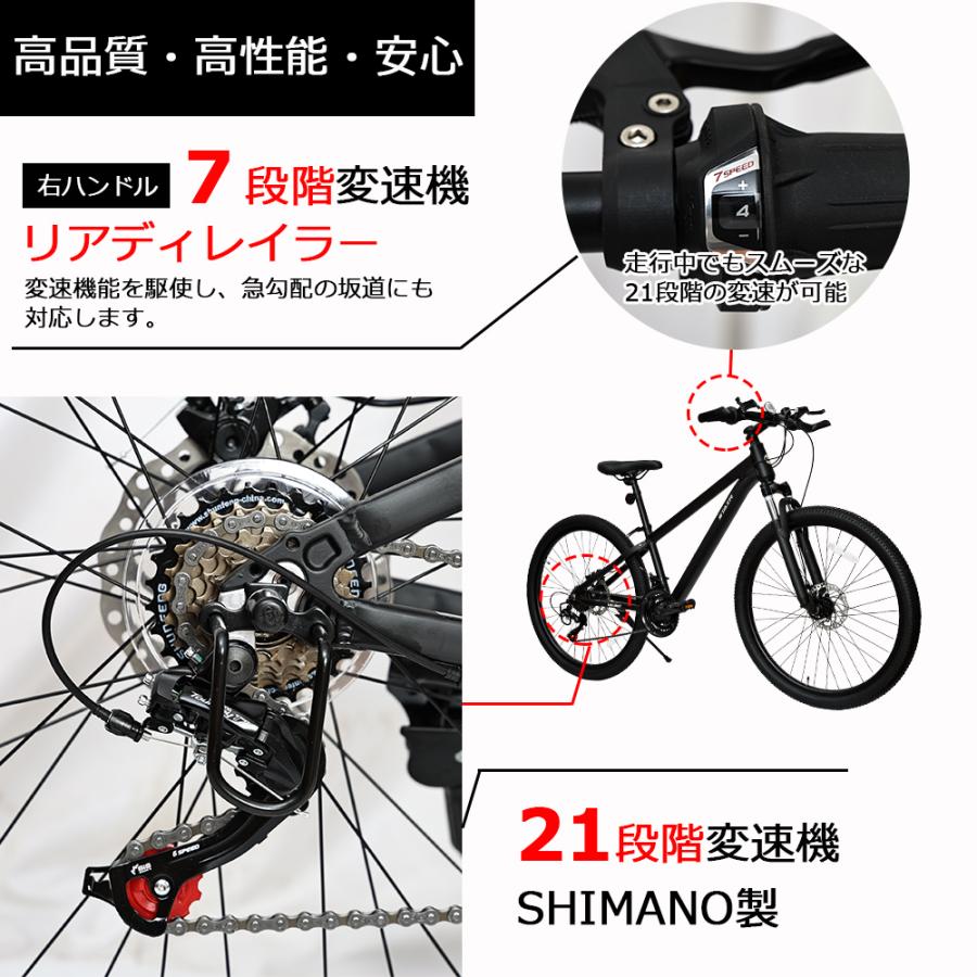 マウンマウンテンバイク クロスバイク シマノ21段変速 自転車 26インチ