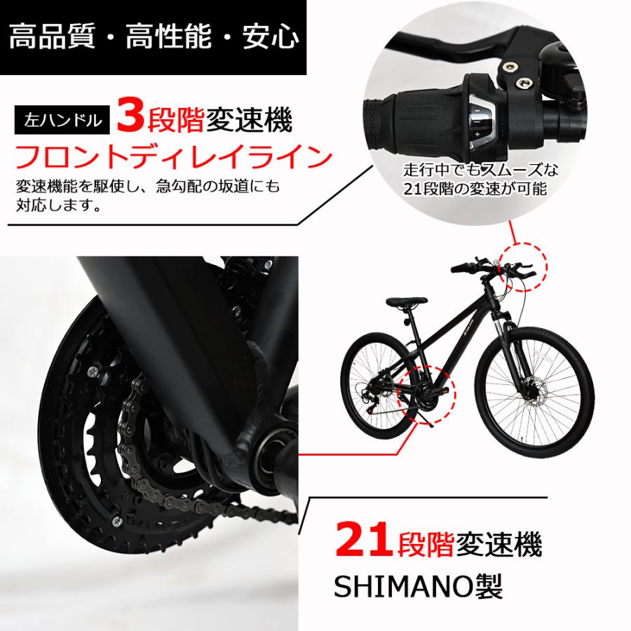 マウンマウンテンバイク クロスバイク シマノ21段変速 自転車 26インチ