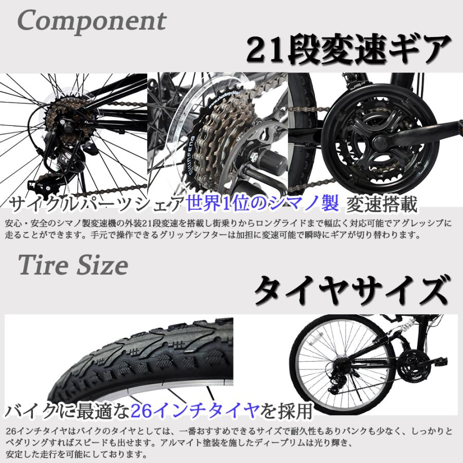 マウンテンバイク 26インチ MTB| 送料無料 自転車 折りたたみ シマノ製21段 変速 前後サスペンション｜perfect-life｜05