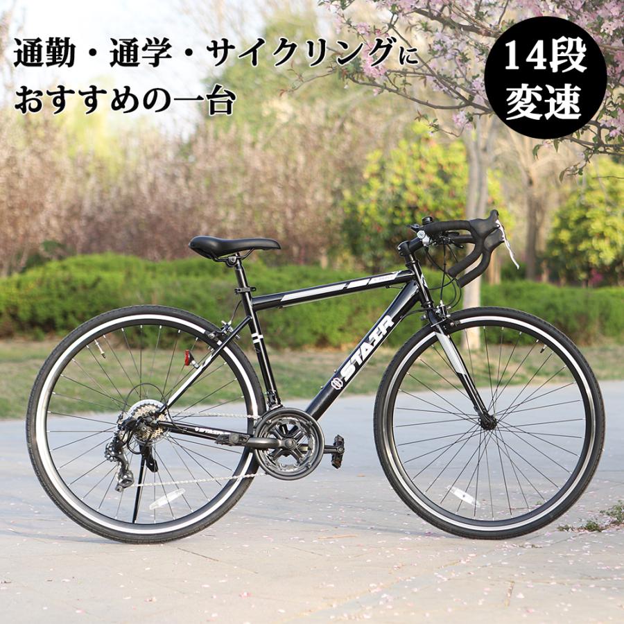 ロードバイク 自転車 シマノ14段変速 700C 2WAYブレーキシステム ロードバイク 自転車 シマノ14段変速 700C 2WAYブレーキシステム