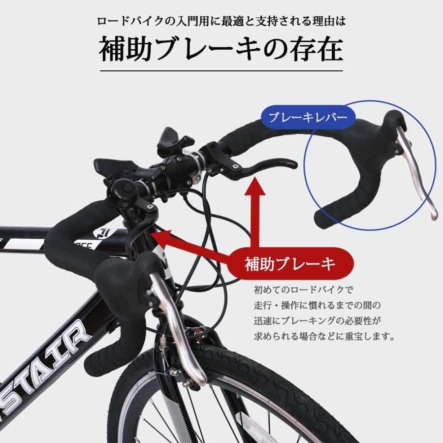 ロードバイク 自転車 シマノ14段変速 700C 2WAYブレーキシステム ロードバイク 自転車 シマノ14段変速 700C 2WAYブレーキシステム