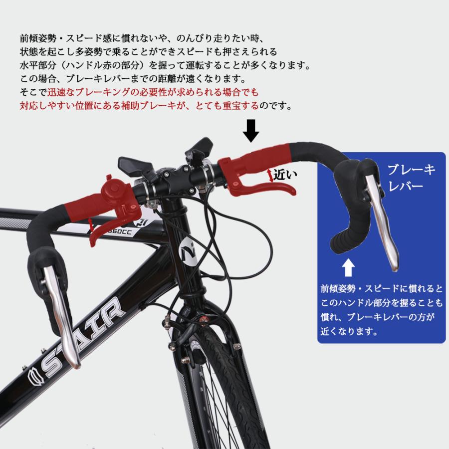ロードバイク 自転車 シマノ14段変速 700C 2WAYブレーキシステム ロードバイク 自転車 シマノ14段変速 700C 2WAYブレーキシステム