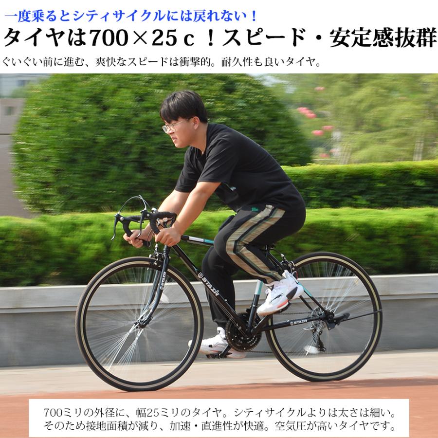 ロードバイク 700c シマノ 軽量スチールフレーム 21段変速機搭載 ロードバイク 700c シマノ 軽量スチールフレーム 21段変速機搭載