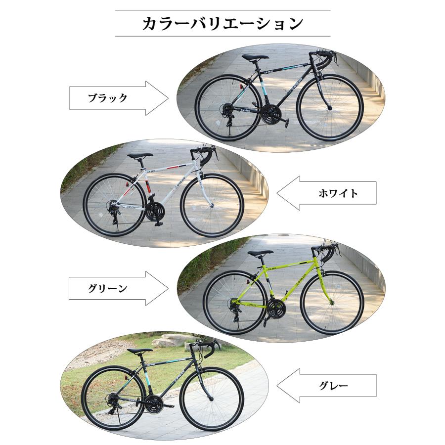 ロードバイク 700c シマノ 軽量スチールフレーム 21段変速機搭載 ロードバイク 700c シマノ 軽量スチールフレーム 21段変速機搭載